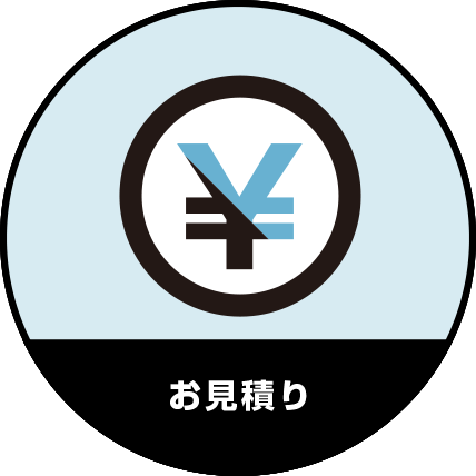 リフォームの流れSTEP3