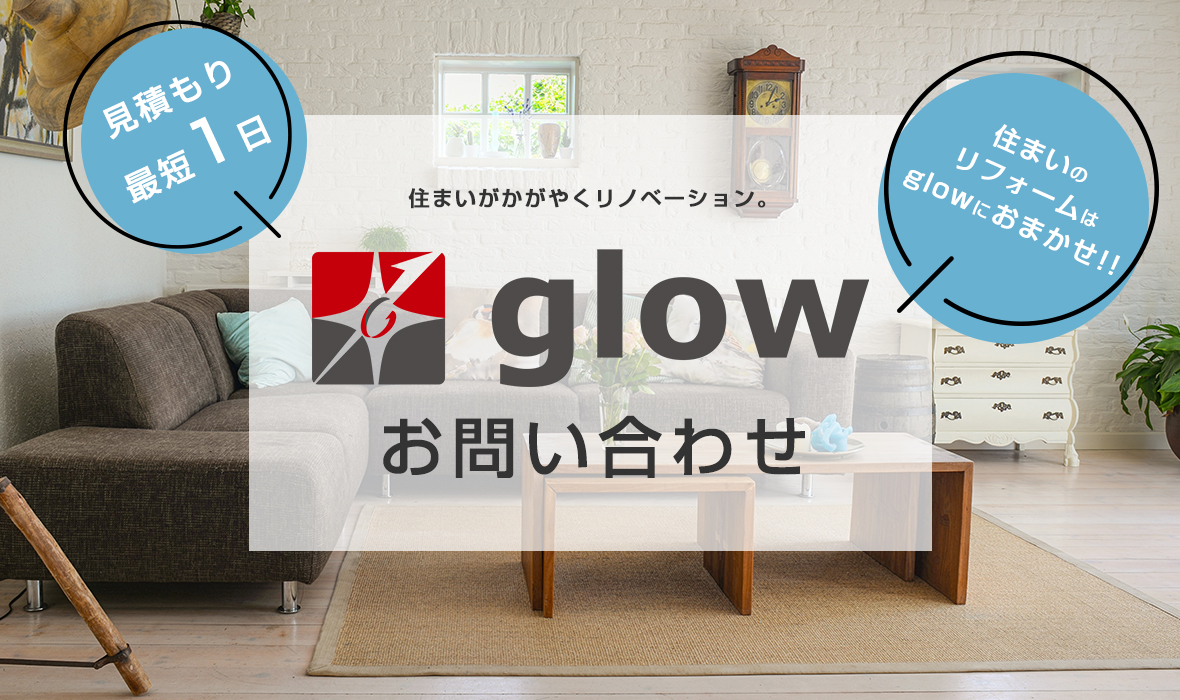 固定_お問い合わせ